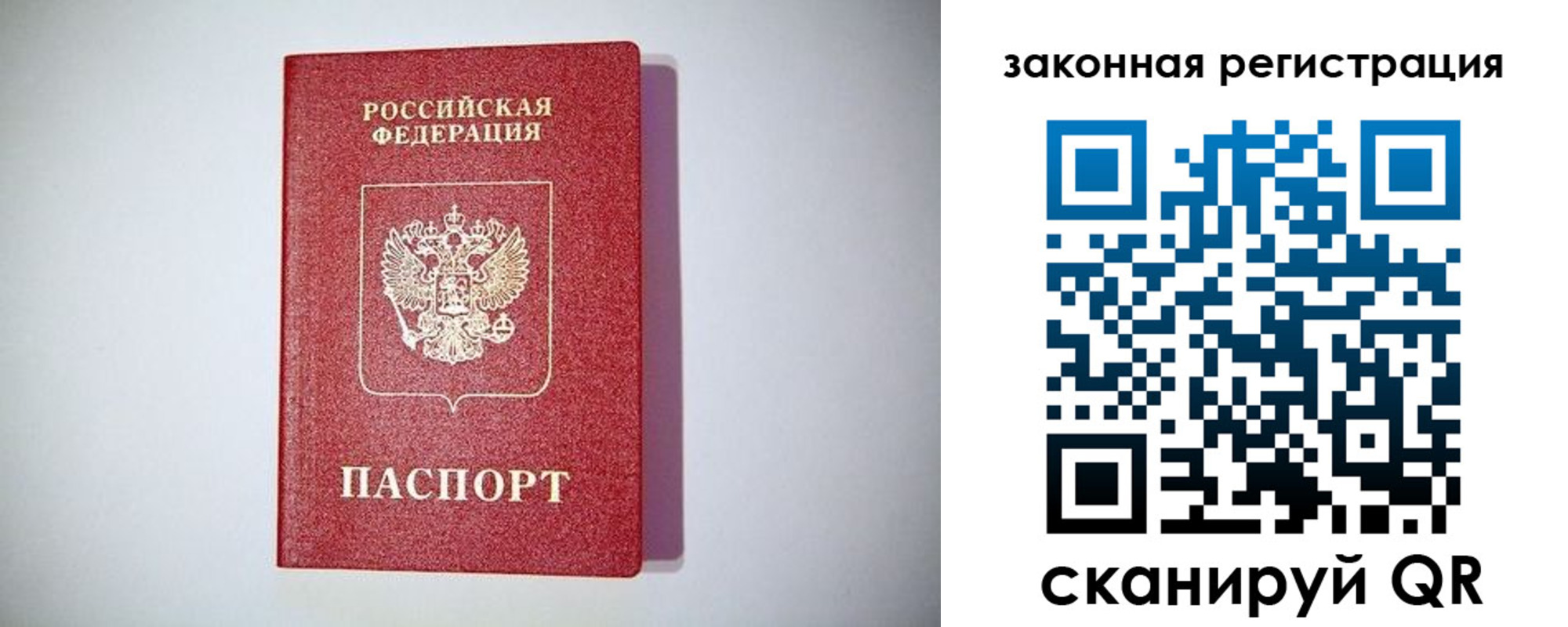 прописка в квартире в Котово
