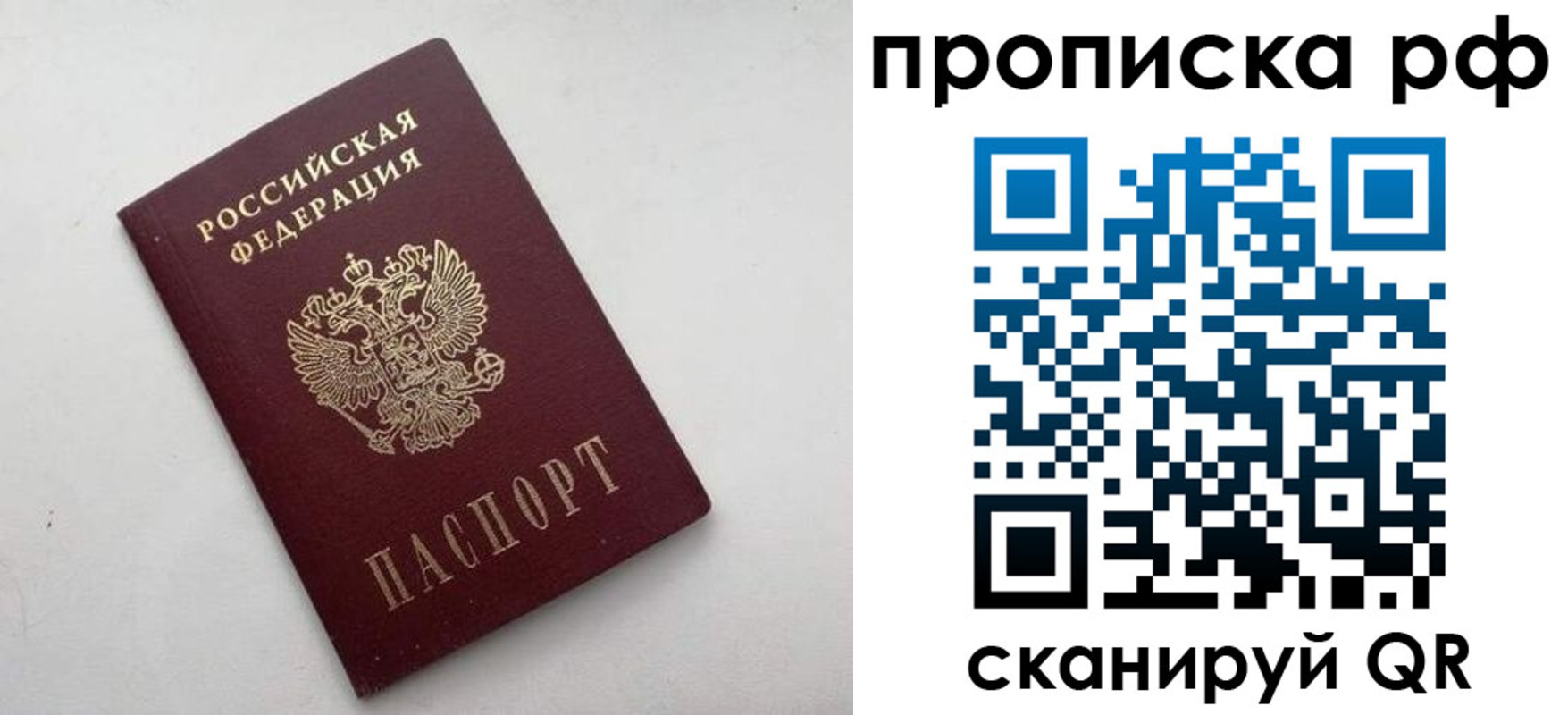 прописка ребенка в Котово
