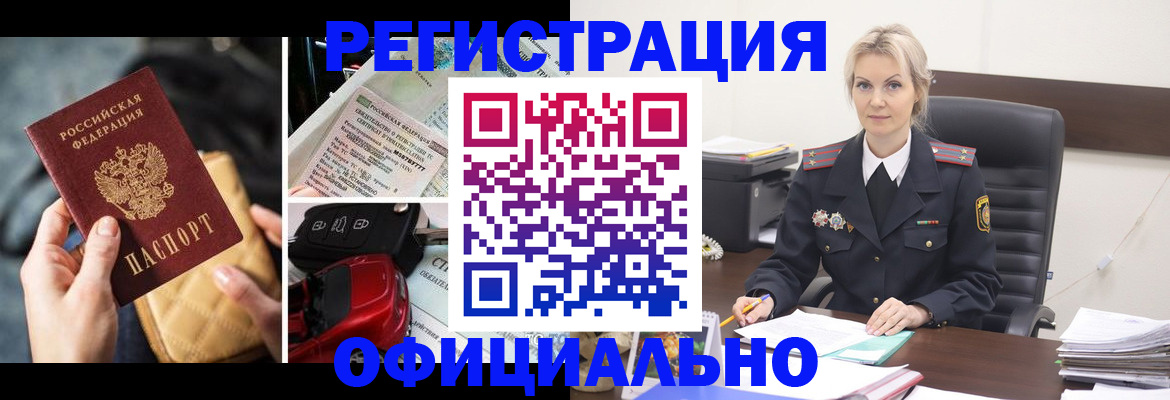 временная регистрация недорого в Котово