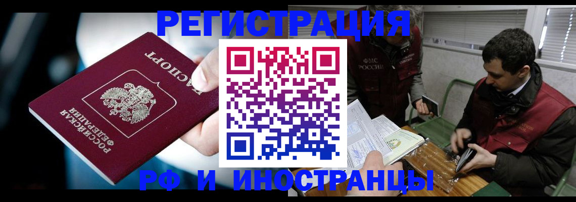 прописка ребенка в Котово