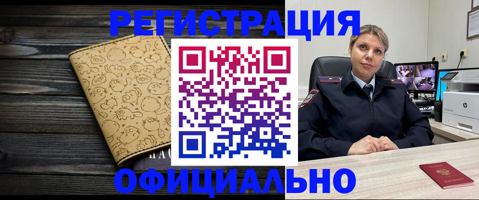 прописка в квартире в Котово