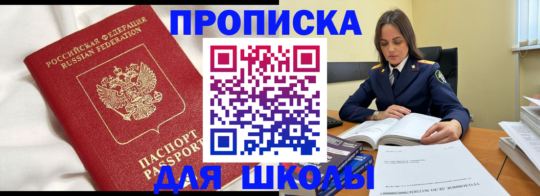 временная регистрация собственник в Котово