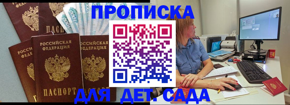 прописка поиск в Котово