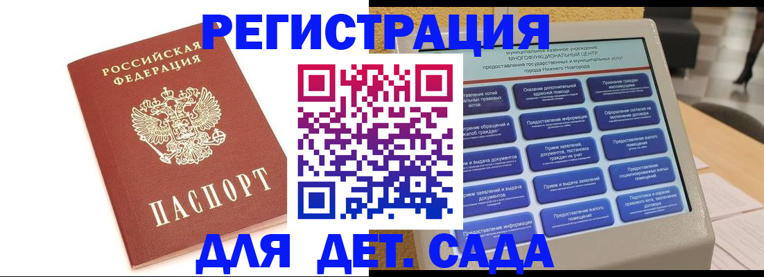 временная регистрация недорого в Котово