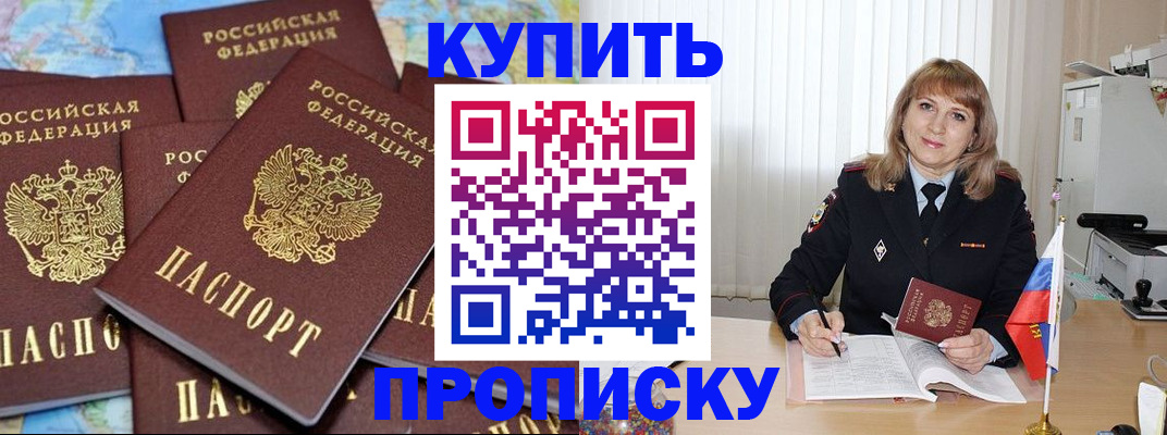 пропишу в квартире в Котово